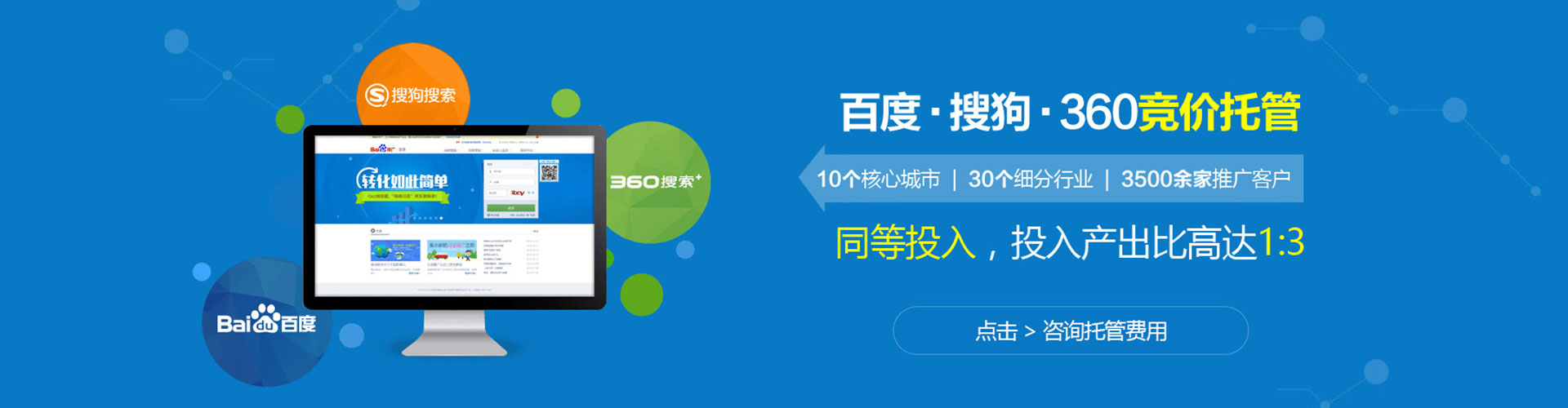延津百度竞价排名